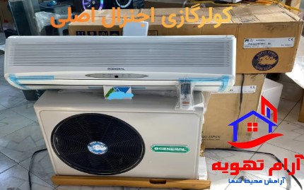 تشخیص کولرگازی اصل از تقلبی