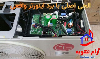 تفاوت کولرگازی اصلی با تقلبی