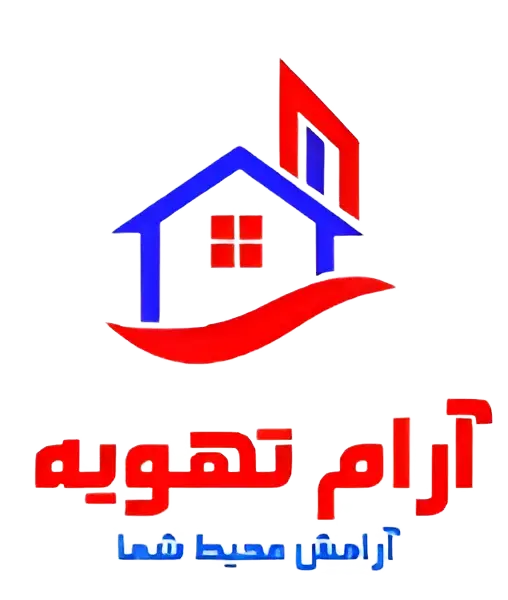 آرام تهویه